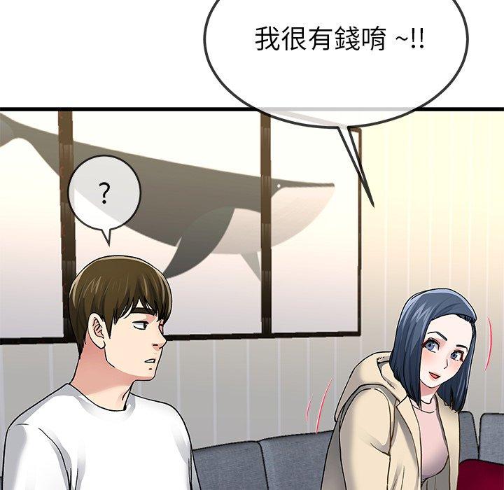《单亲老爸不好当》漫画 第47話