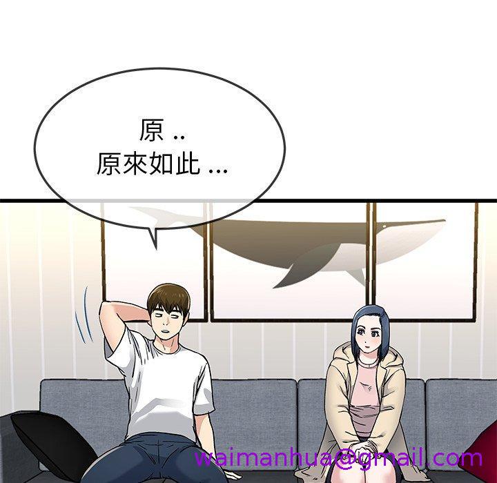 《单亲老爸不好当》漫画 第47話