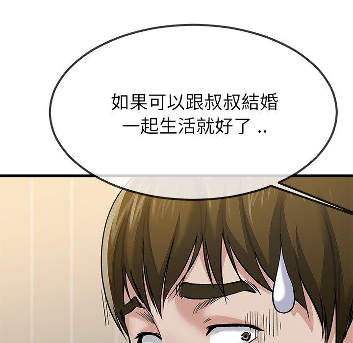 《单亲老爸不好当》漫画 第47話