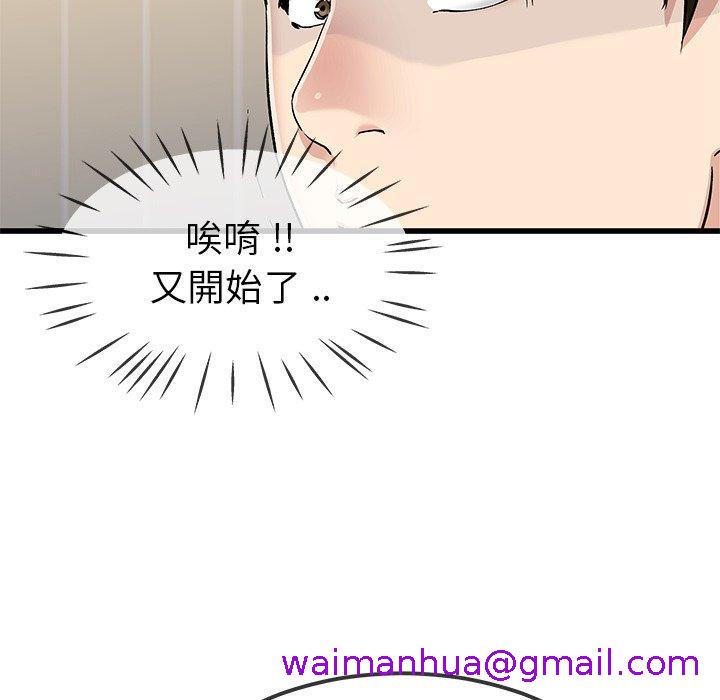 《单亲老爸不好当》漫画 第47話