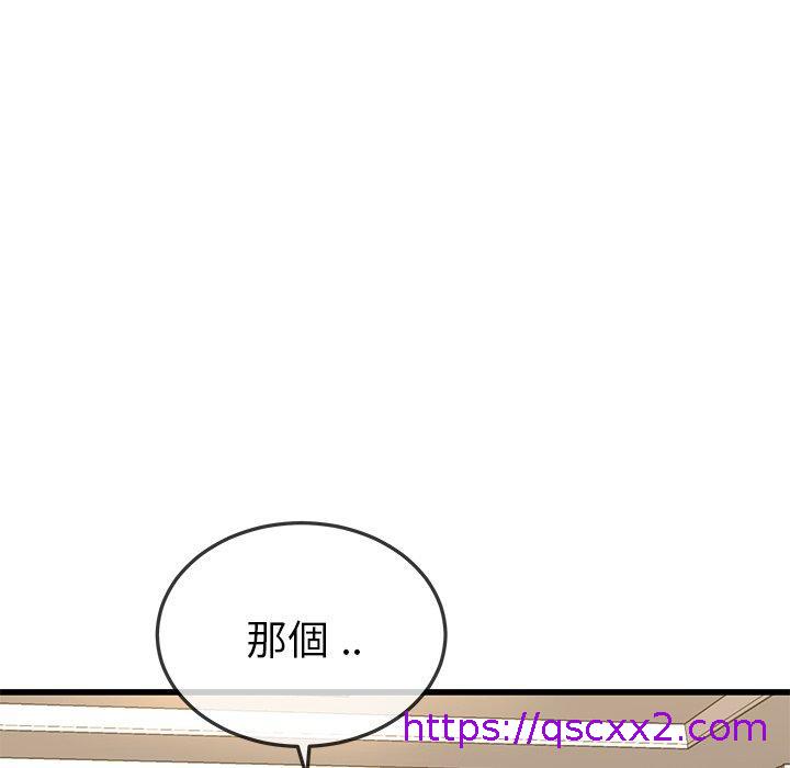 《单亲老爸不好当》漫画 第47話