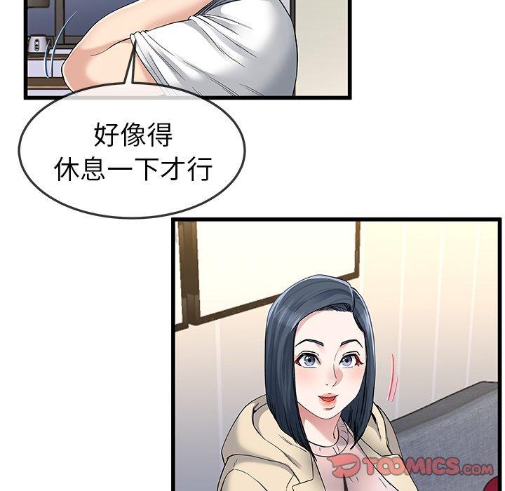 《单亲老爸不好当》漫画 第47話