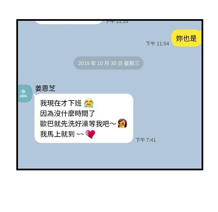《单亲老爸不好当》漫画 第47話