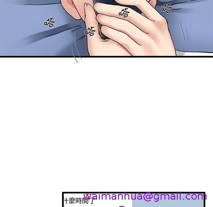 《单亲老爸不好当》漫画 第47話