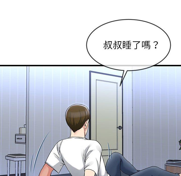 《单亲老爸不好当》漫画 第47話