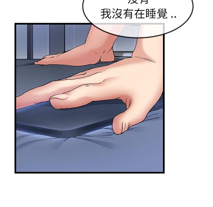 《单亲老爸不好当》漫画 第47話