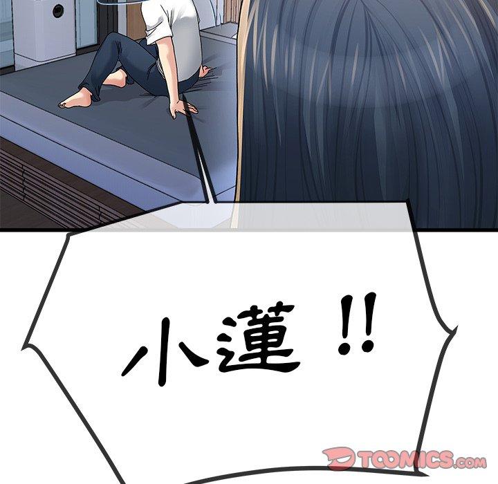 《单亲老爸不好当》漫画 第47話