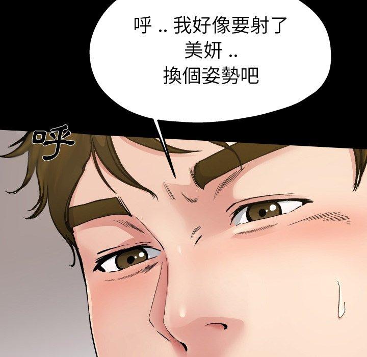 《单亲老爸不好当》漫画 第4話