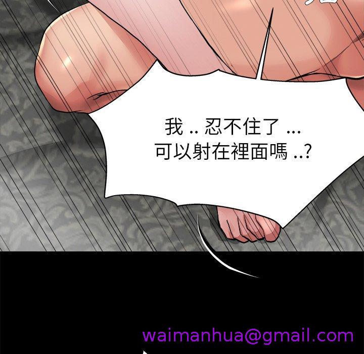 《单亲老爸不好当》漫画 第4話