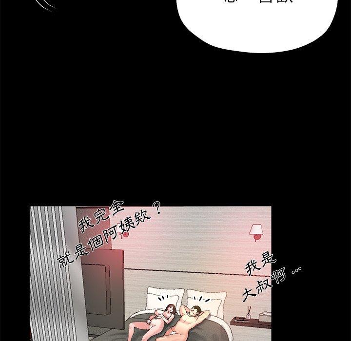 《单亲老爸不好当》漫画 第4話