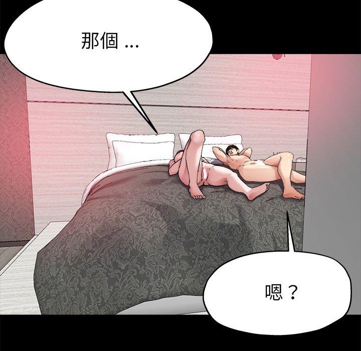 《单亲老爸不好当》漫画 第4話
