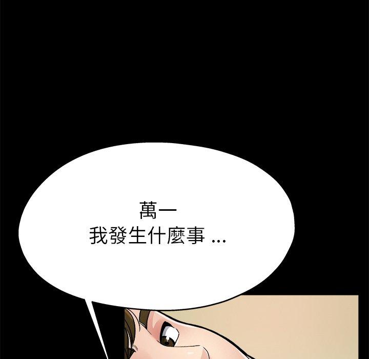《单亲老爸不好当》漫画 第4話