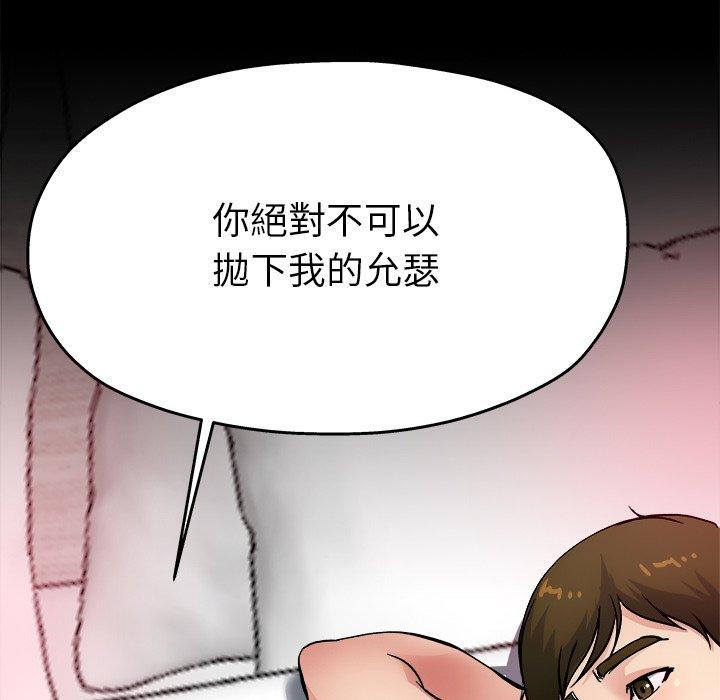 《单亲老爸不好当》漫画 第4話