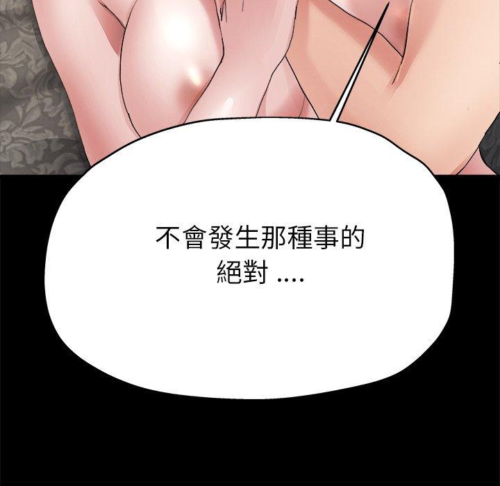 《单亲老爸不好当》漫画 第4話