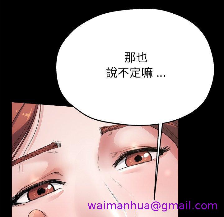 《单亲老爸不好当》漫画 第4話