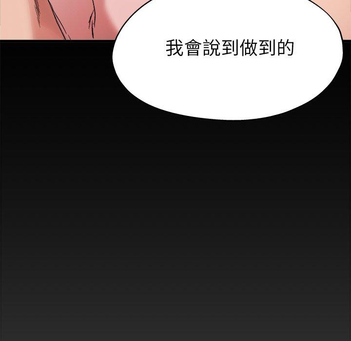 《单亲老爸不好当》漫画 第4話