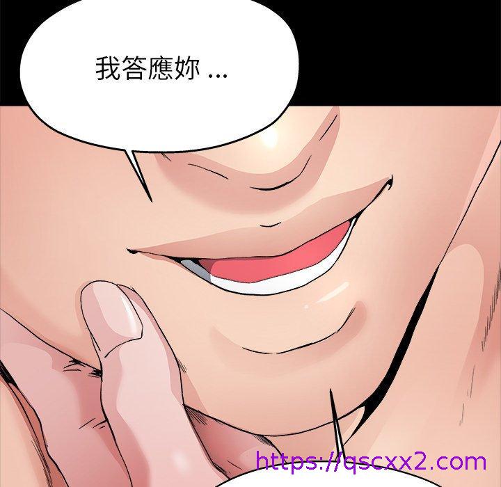 《单亲老爸不好当》漫画 第4話