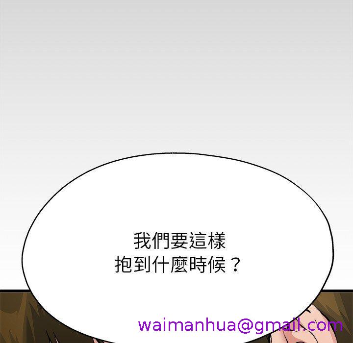 《单亲老爸不好当》漫画 第4話