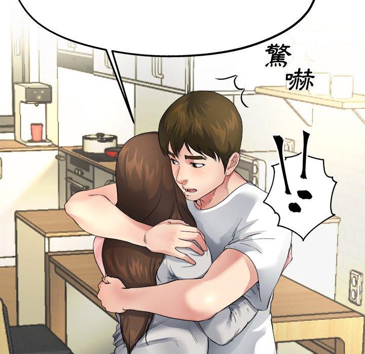 《单亲老爸不好当》漫画 第4話