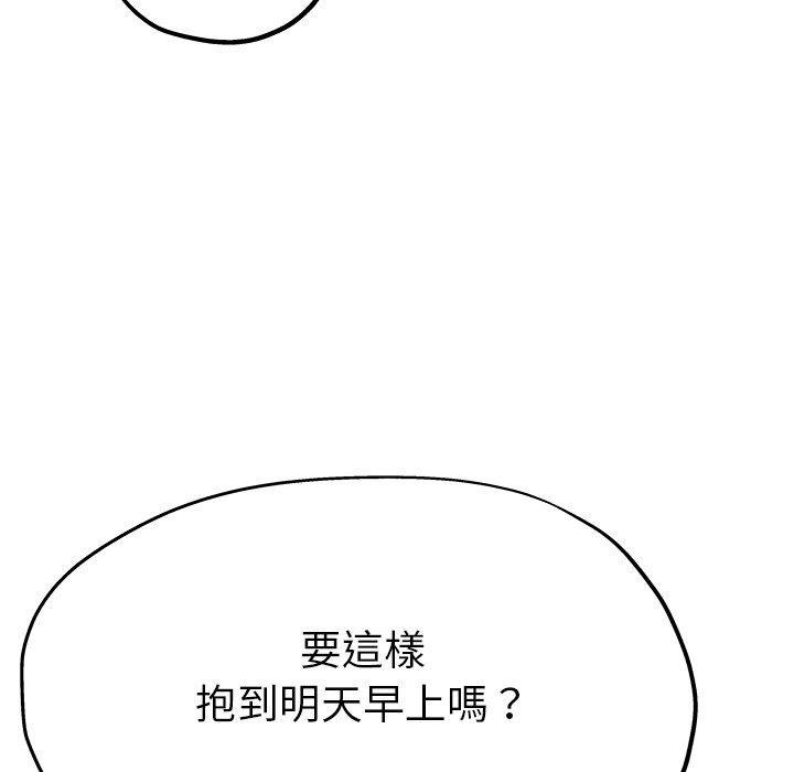 《单亲老爸不好当》漫画 第4話