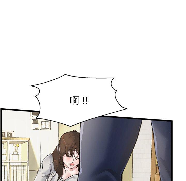 《单亲老爸不好当》漫画 第4話