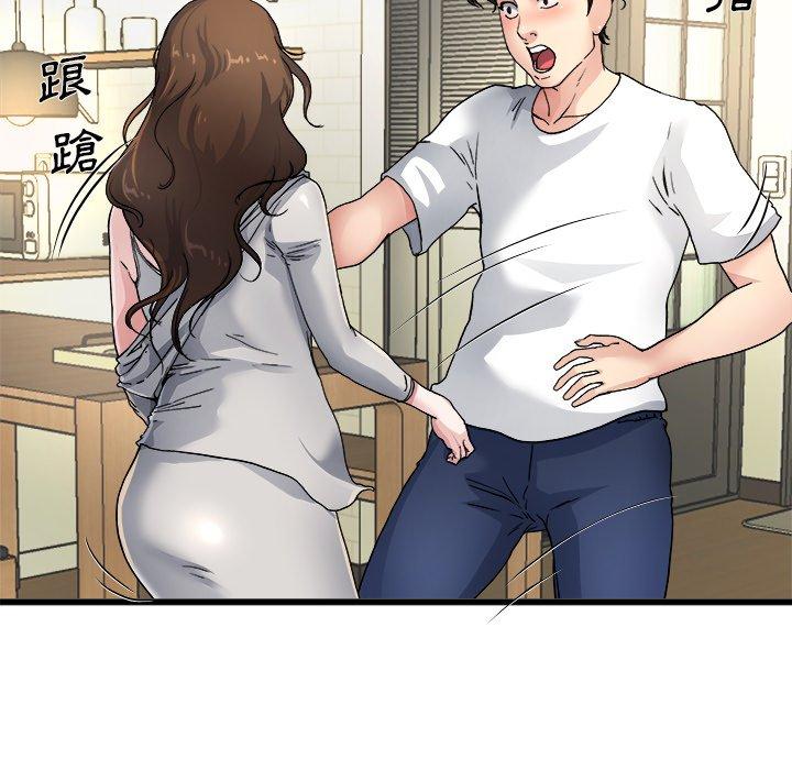 《单亲老爸不好当》漫画 第4話