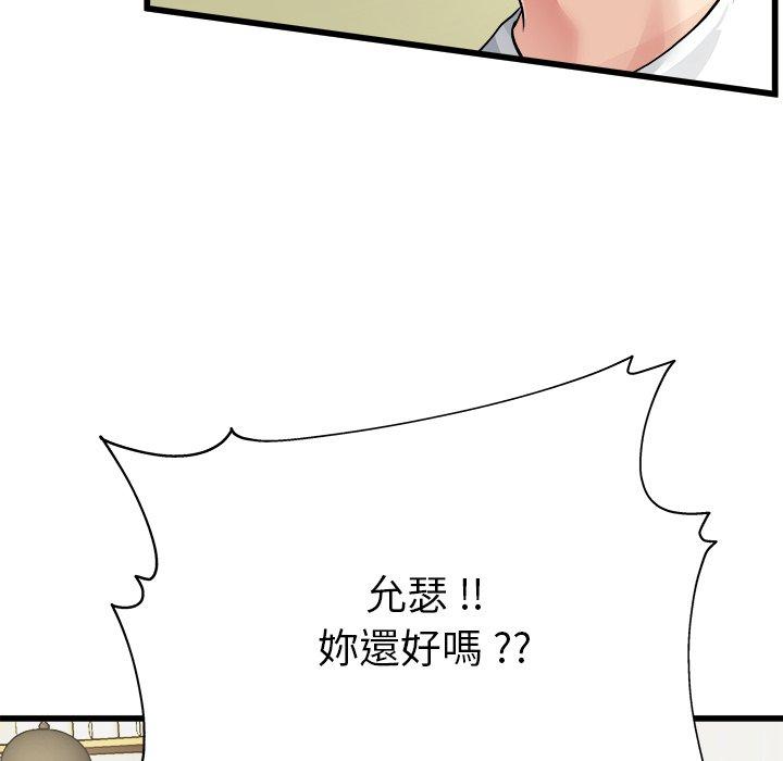 《单亲老爸不好当》漫画 第4話