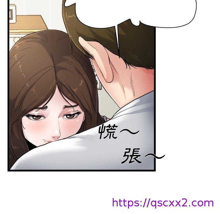 《单亲老爸不好当》漫画 第4話