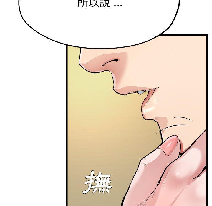 《单亲老爸不好当》漫画 第4話