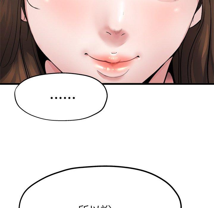 《单亲老爸不好当》漫画 第4話