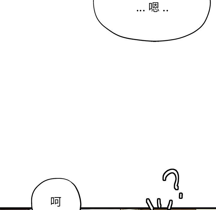 《单亲老爸不好当》漫画 第4話