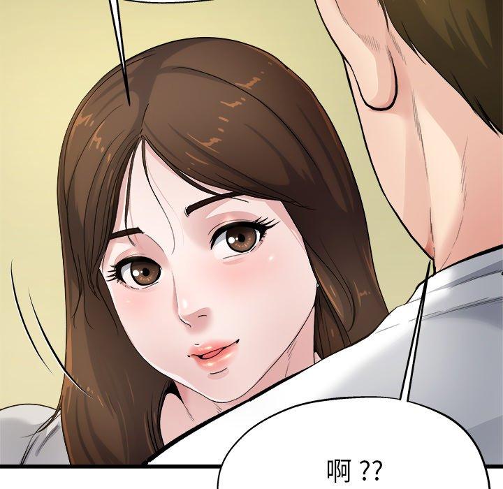 《单亲老爸不好当》漫画 第4話