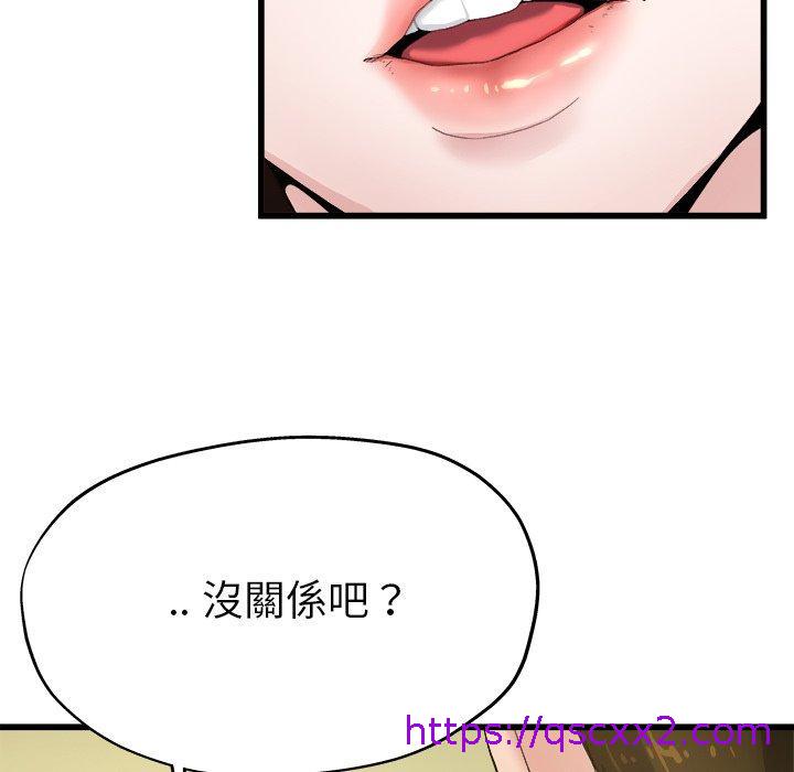 《单亲老爸不好当》漫画 第4話