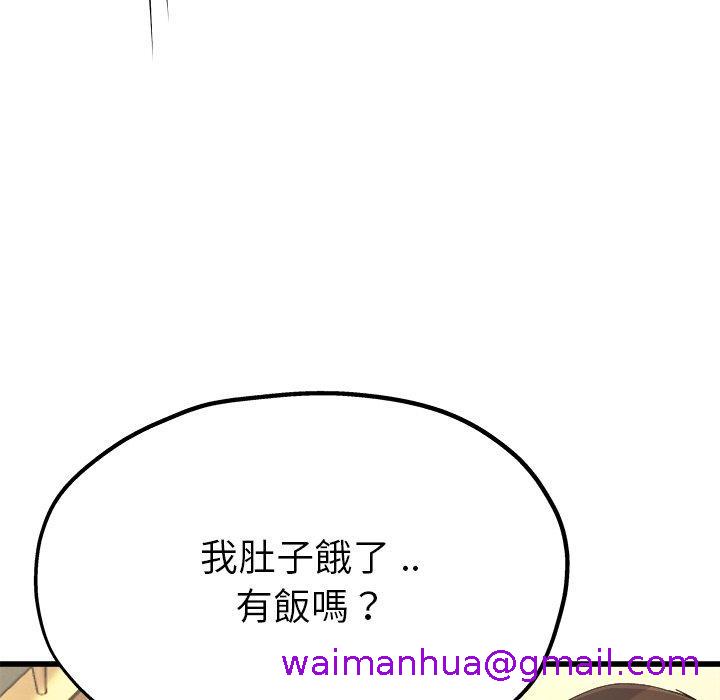 《单亲老爸不好当》漫画 第4話