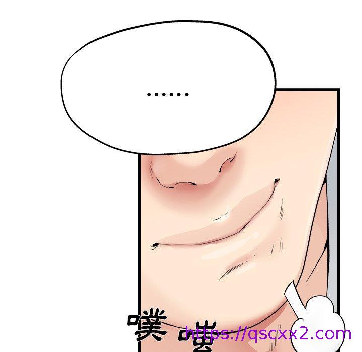 《单亲老爸不好当》漫画 第4話