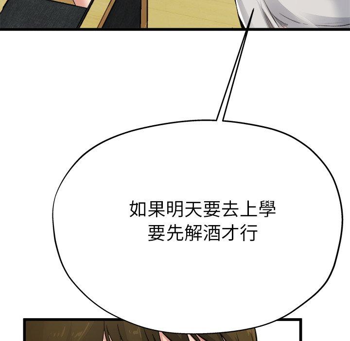 《单亲老爸不好当》漫画 第4話