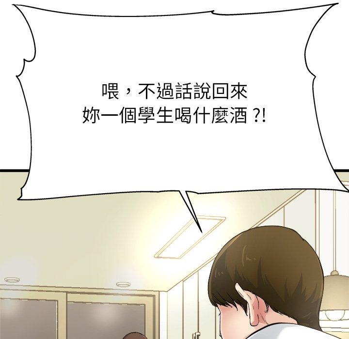 《单亲老爸不好当》漫画 第4話