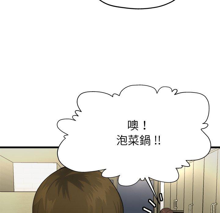《单亲老爸不好当》漫画 第4話