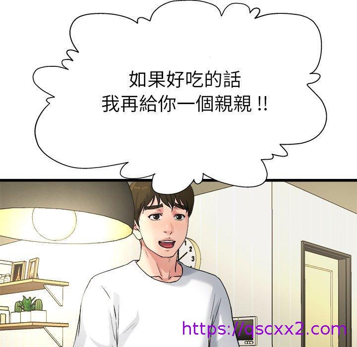 《单亲老爸不好当》漫画 第4話