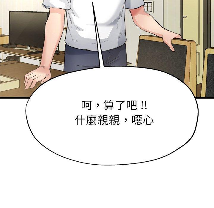 《单亲老爸不好当》漫画 第4話