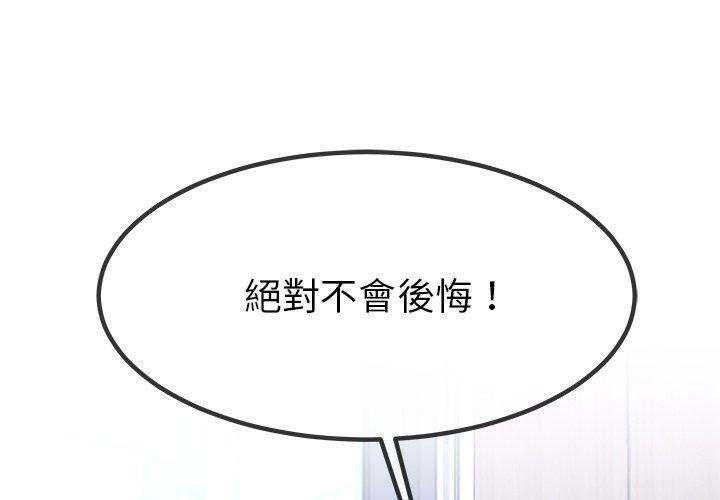 《单亲老爸不好当》漫画 第49話