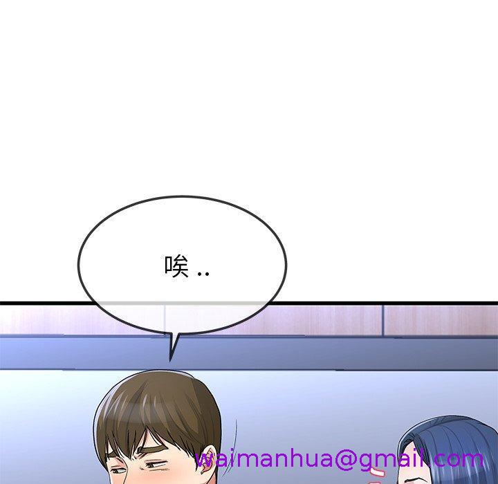 《单亲老爸不好当》漫画 第49話