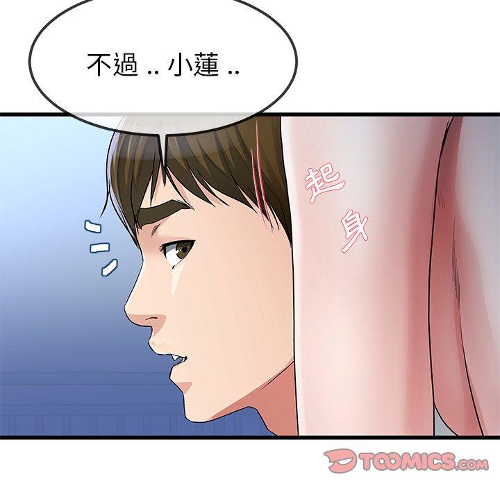 《单亲老爸不好当》漫画 第49話