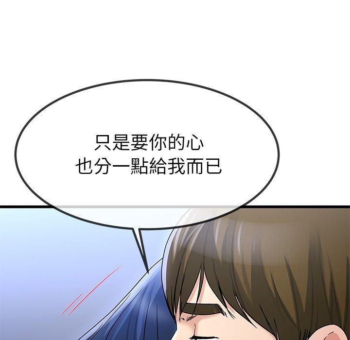 《单亲老爸不好当》漫画 第49話