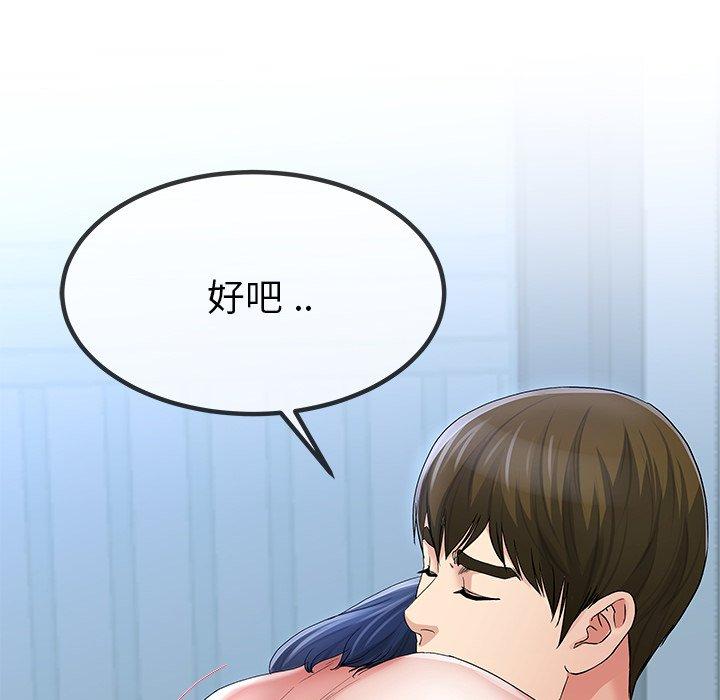 《单亲老爸不好当》漫画 第49話