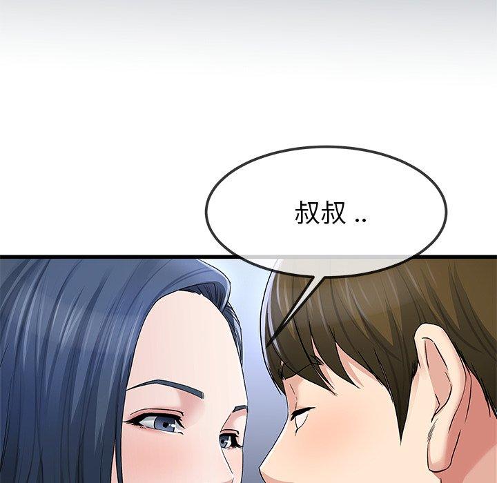 《单亲老爸不好当》漫画 第49話