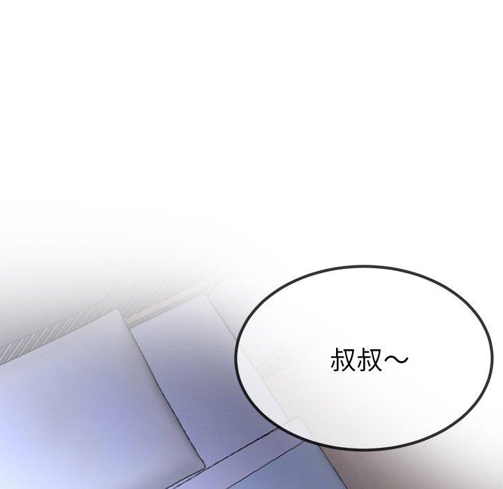 《单亲老爸不好当》漫画 第49話