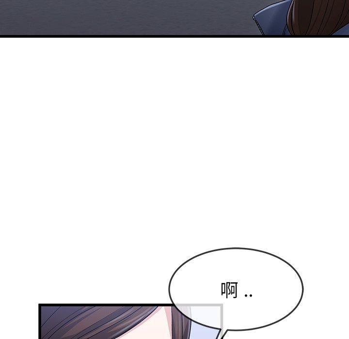 《单亲老爸不好当》漫画 第49話