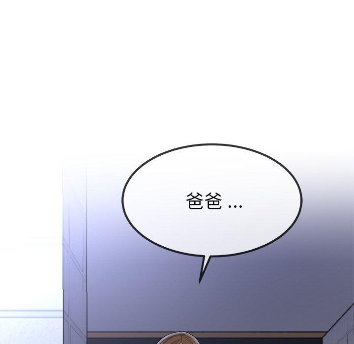 《单亲老爸不好当》漫画 第49話