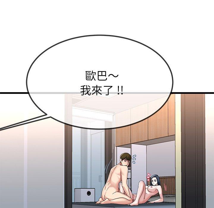 《单亲老爸不好当》漫画 第49話